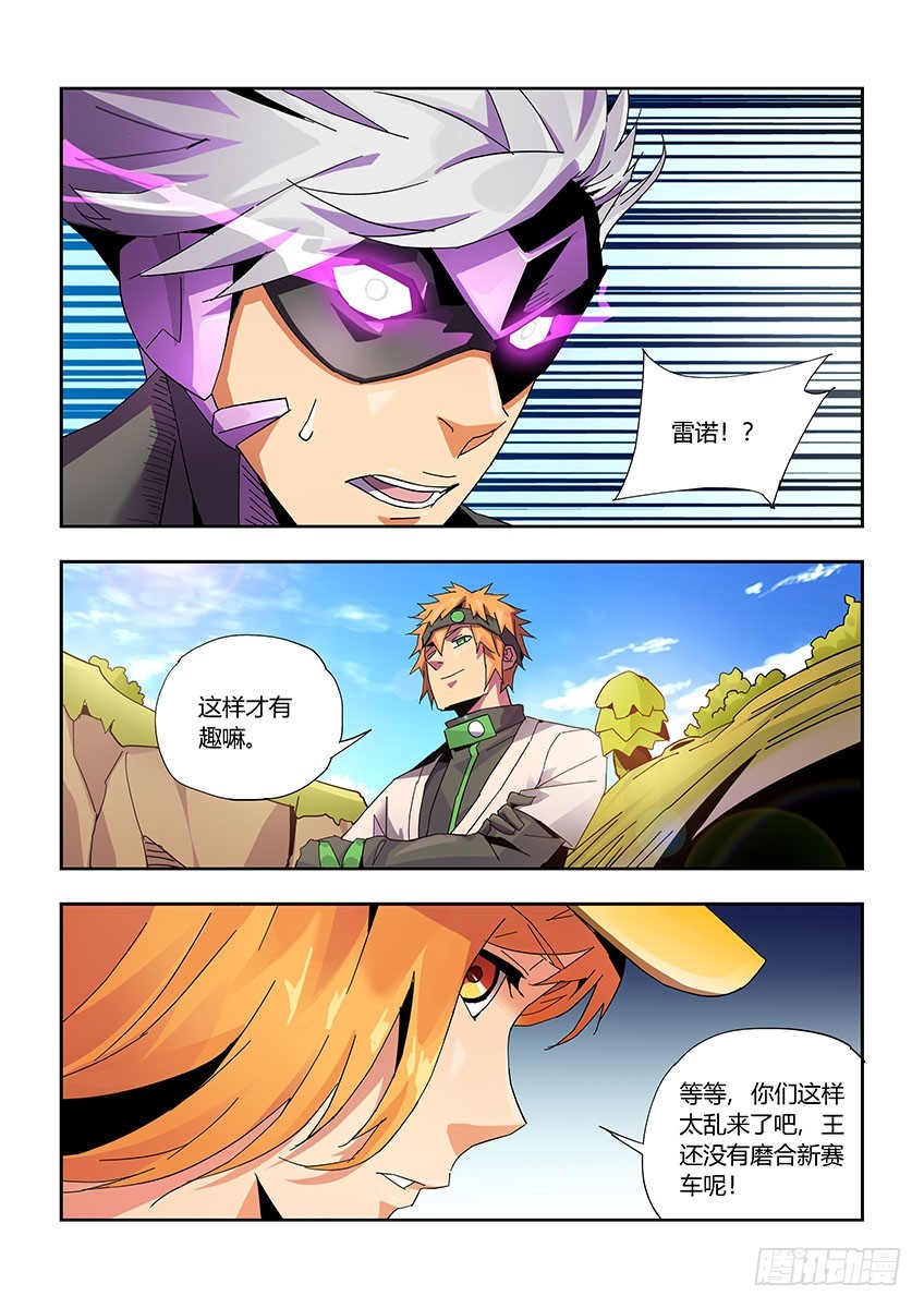 第一百零三章上/销魂雷诺-第208话