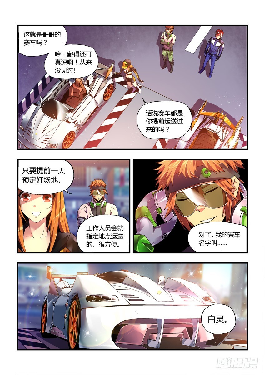 第十二章上/十一城-第22话