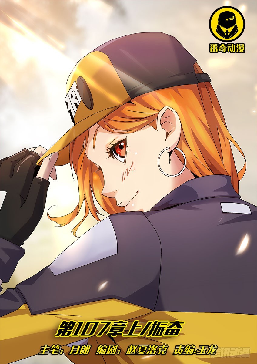 第一百零七章上/振奋-第216话