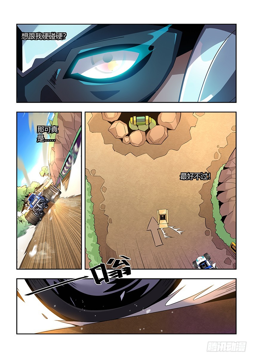 第一百零八章上/反击-第218话