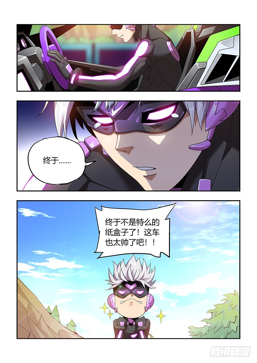 第一百零九章上/新车-第220话