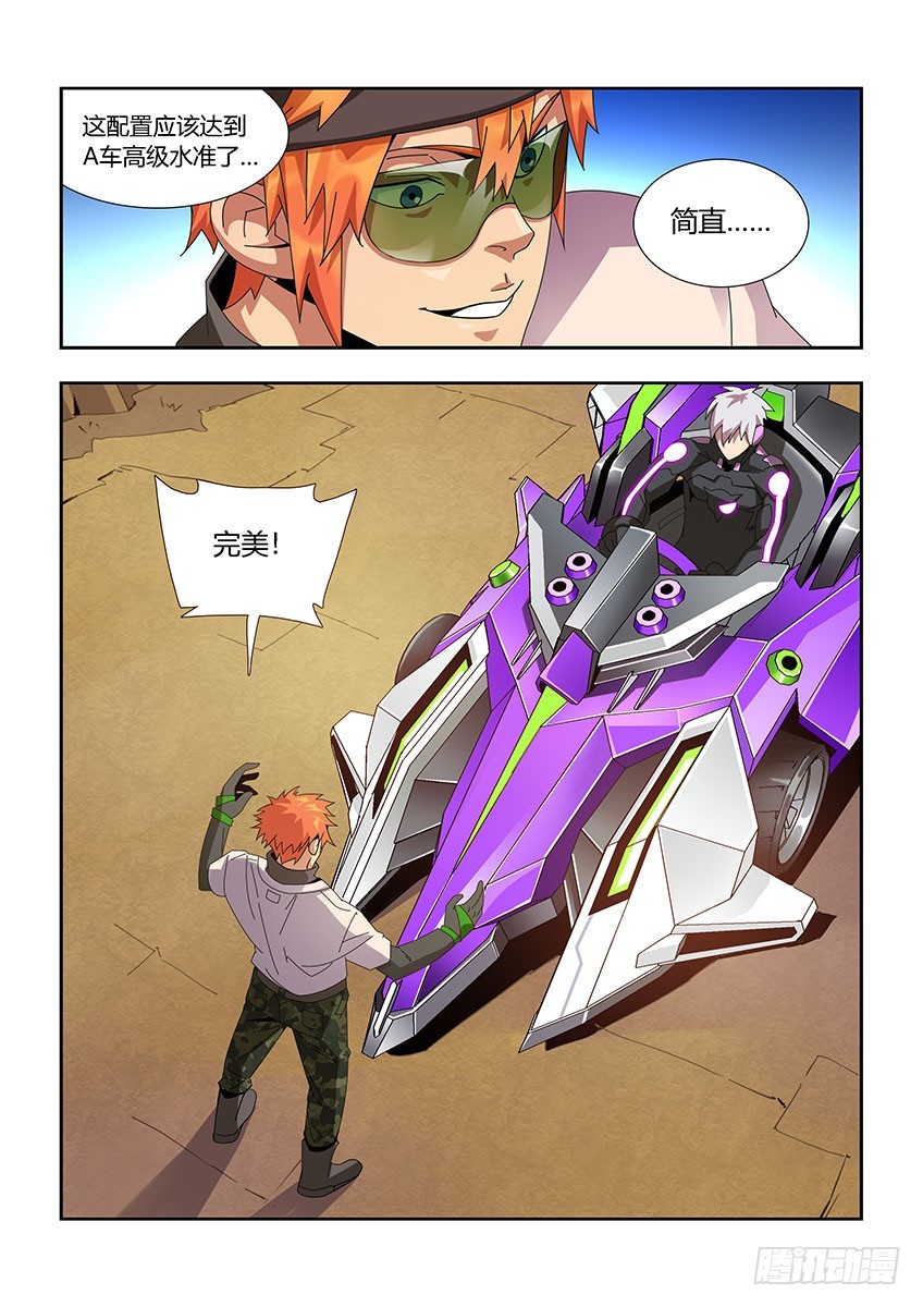 第一百零九章上/新车-第220话