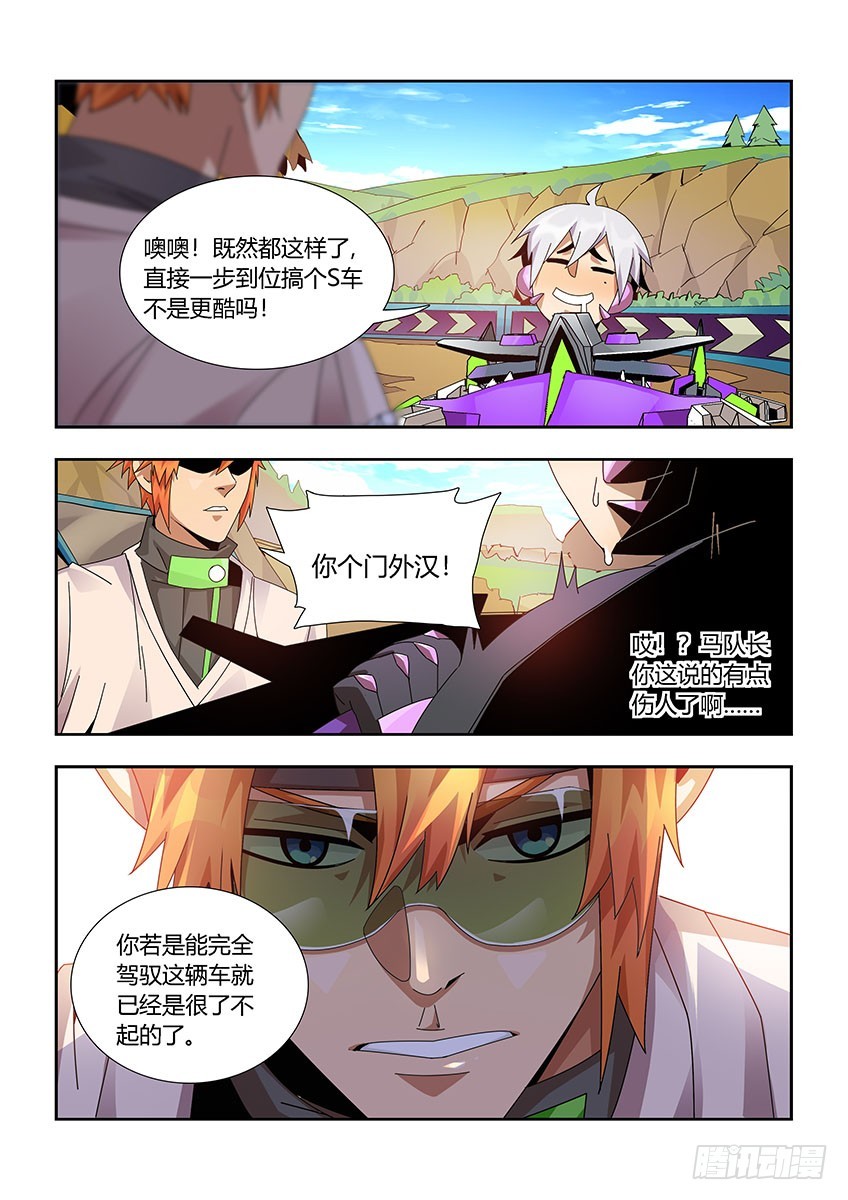 第一百零九章上/新车-第220话