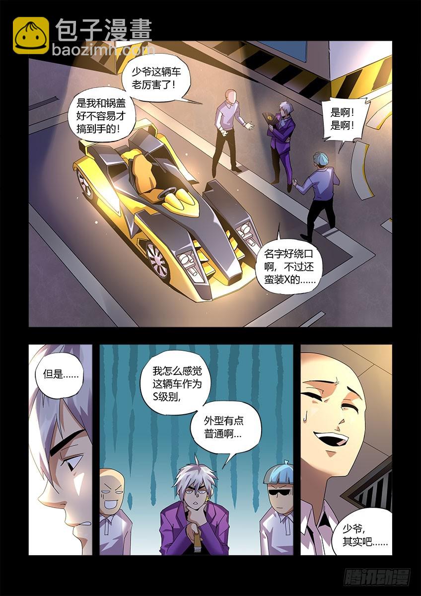 第一百一十章上/莱瑟XA-第222话