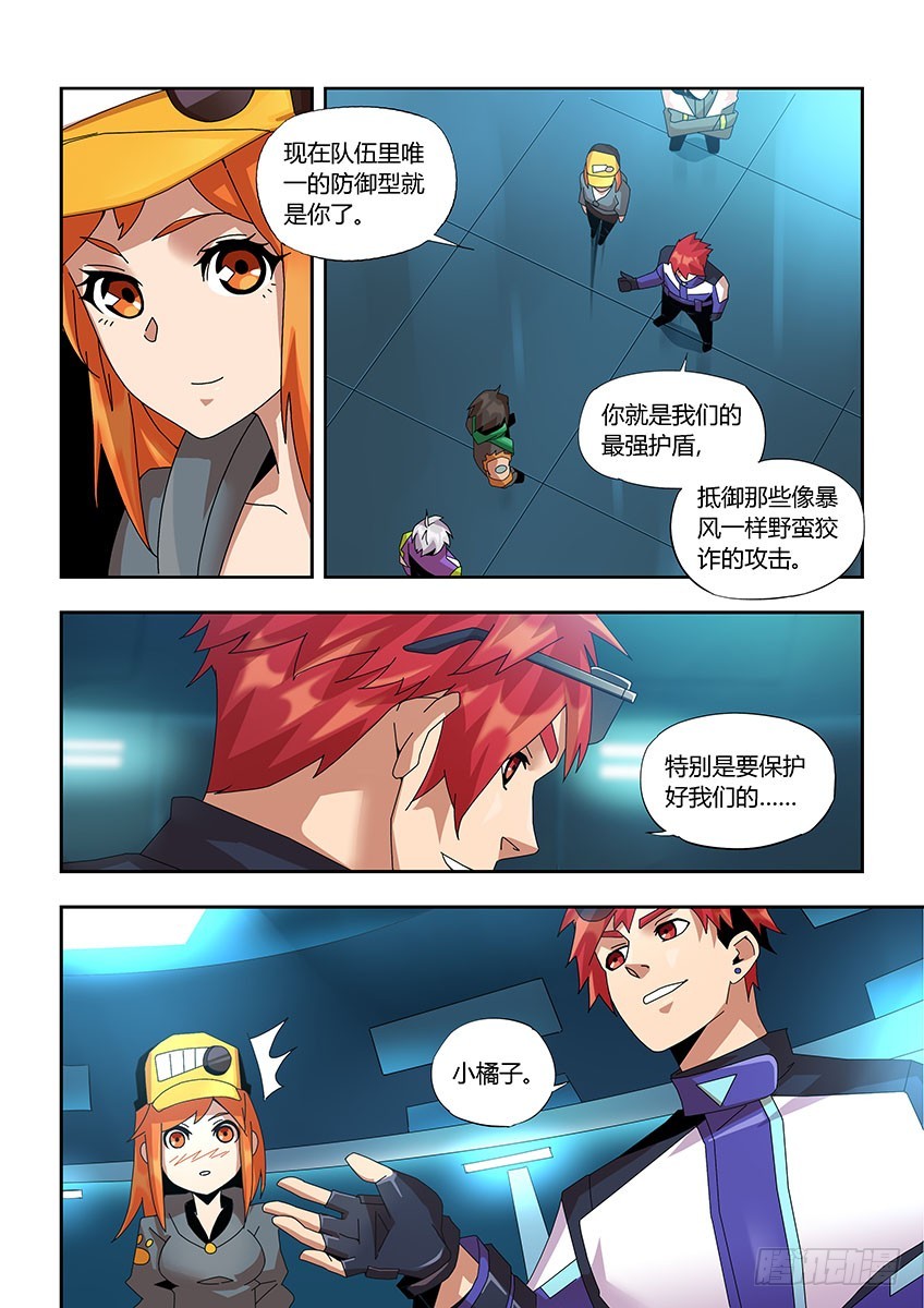 第一百一十一章上/特训-第224话