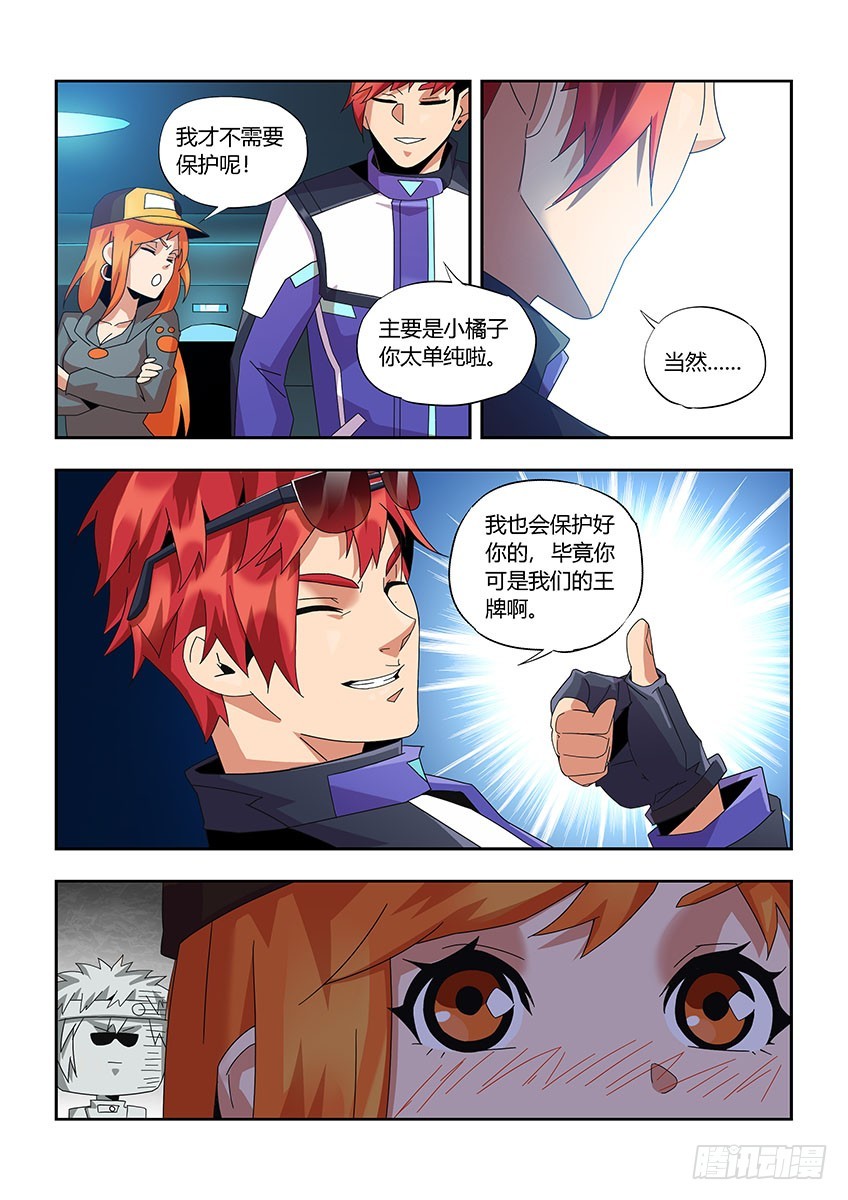 第一百一十一章上/特训-第224话