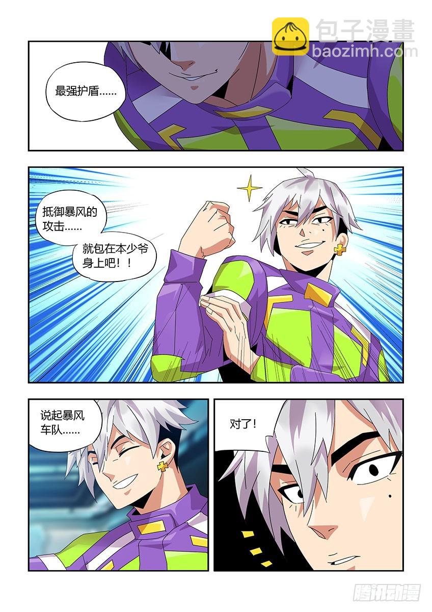 第一百一十一章上/特训-第224话