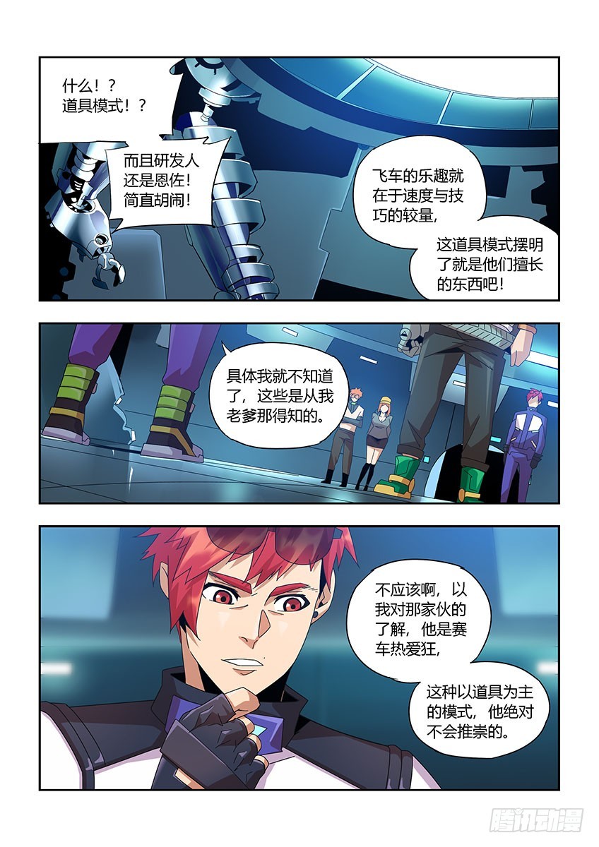 第一百一十一章上/特训-第224话