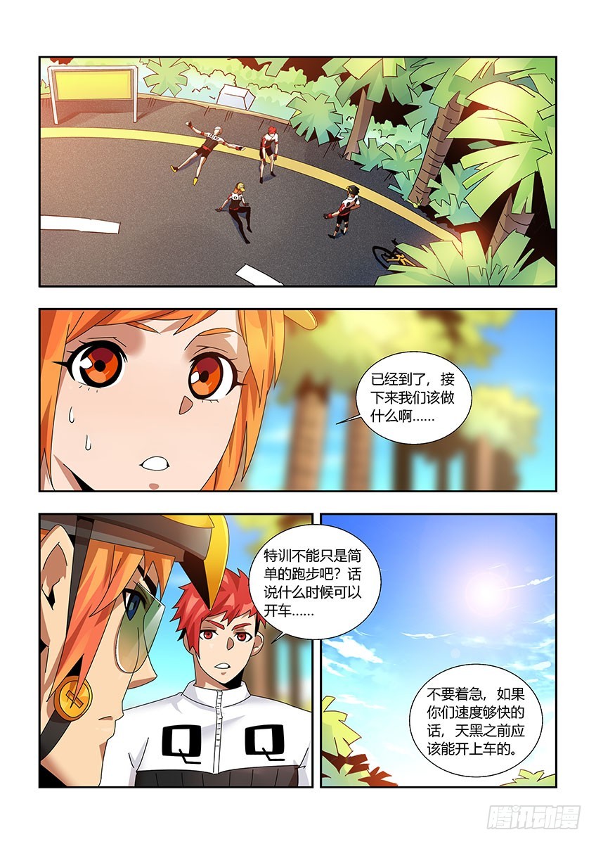 第一百一十二章上/耐力-第226话