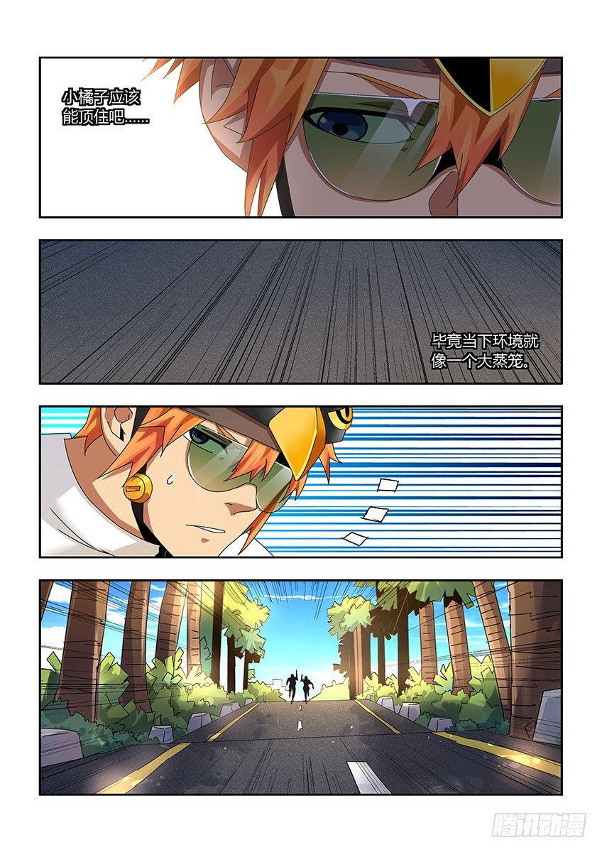 第一百一十二章上/耐力-第226话