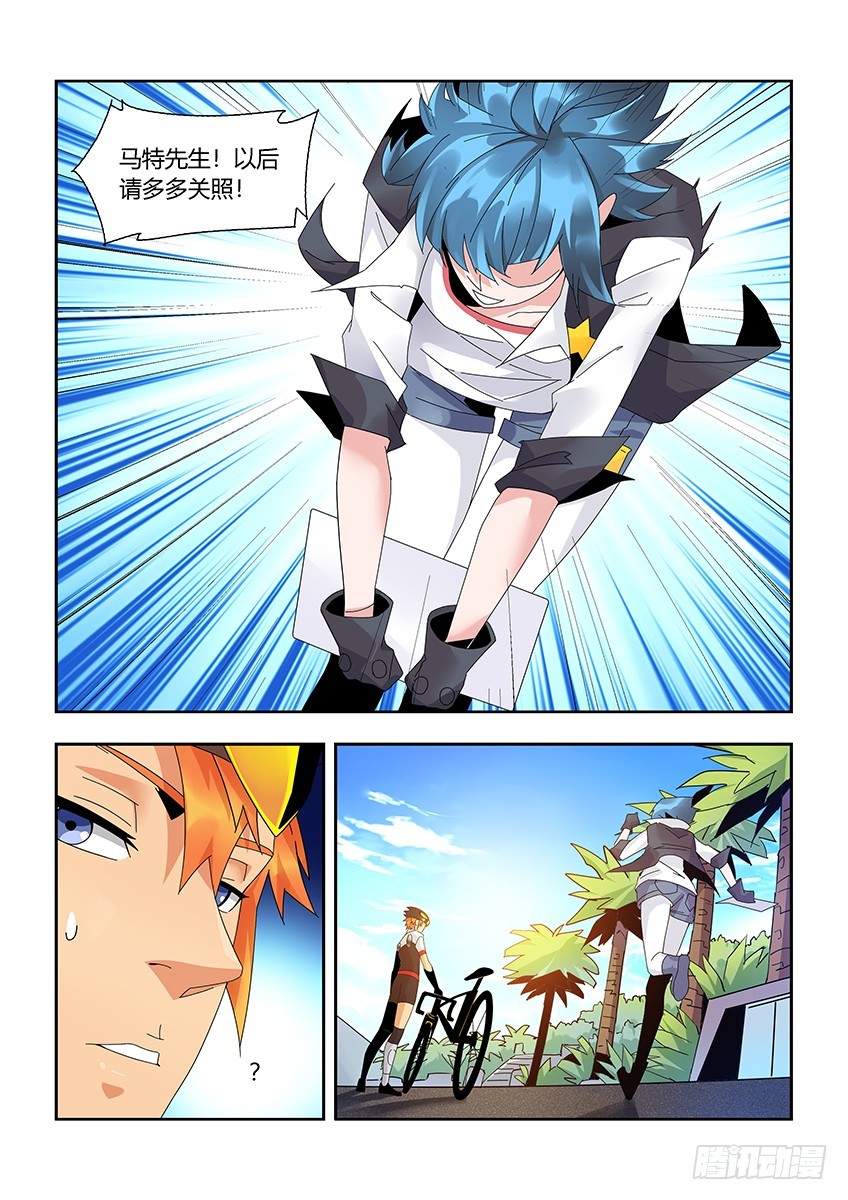 第一百一十四章上/相识-第230话