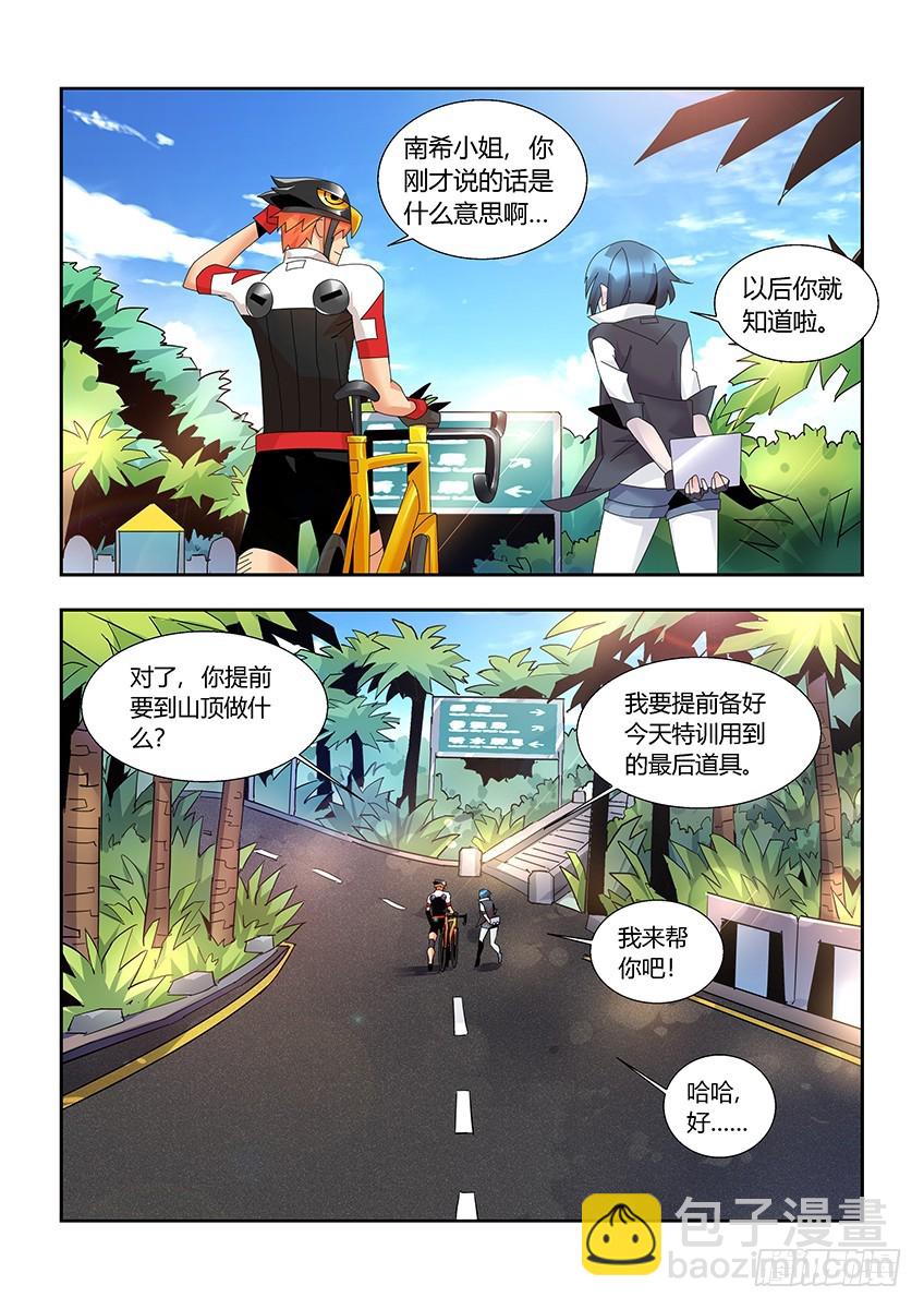 第一百一十四章上/相识-第230话