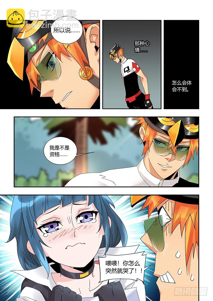 第一百一十四章上/相识-第230话
