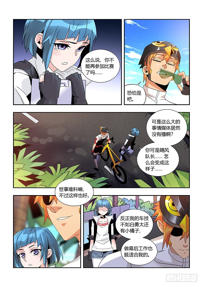 第一百一十四章上/相识-第230话