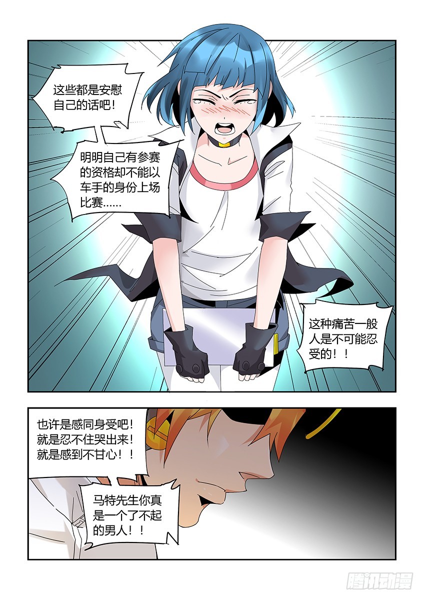 第一百一十四章上/相识-第230话