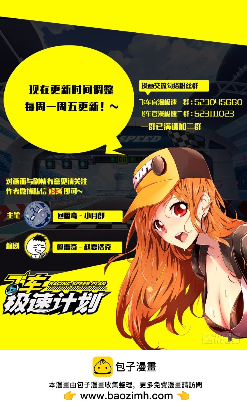 第一百一十五章上/麻烦-第232话