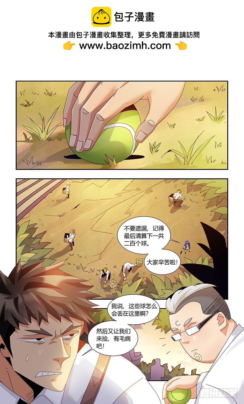 第一百一十五章上/麻烦-第232话