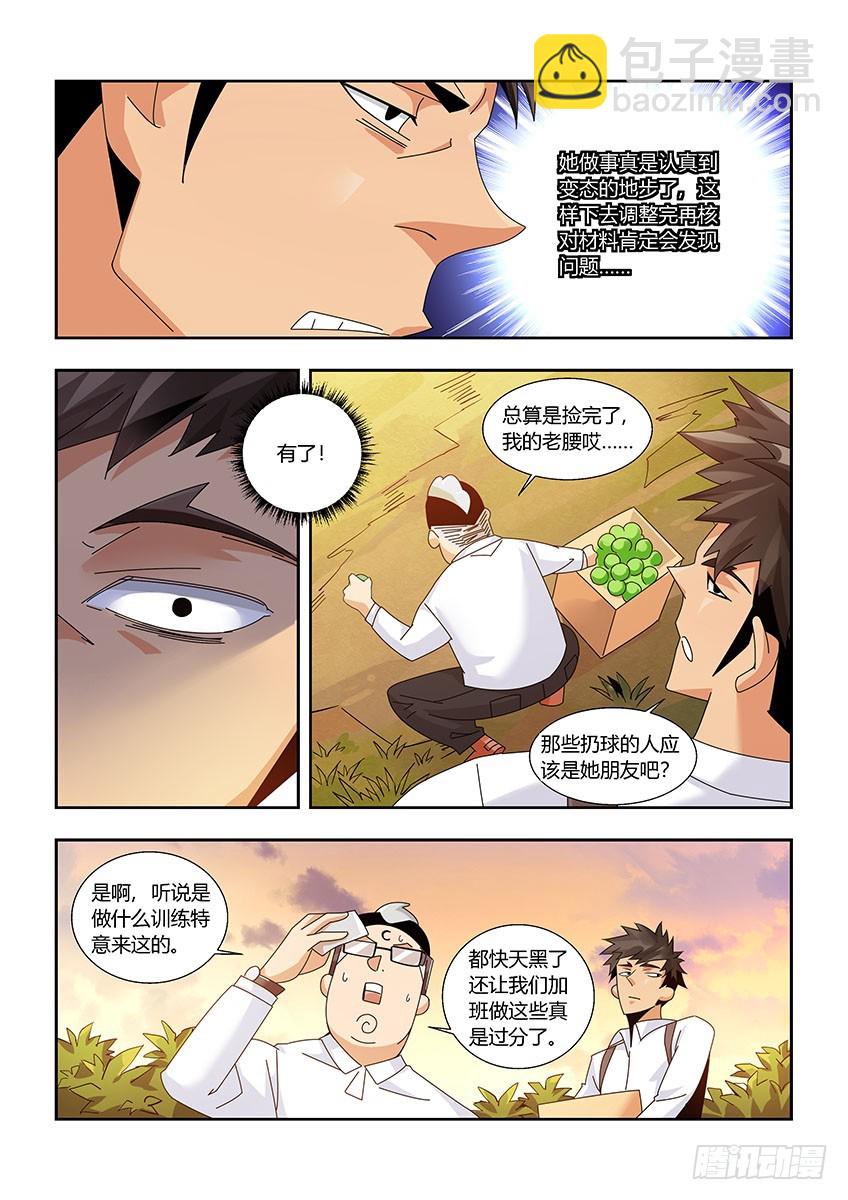 第一百一十五章上/麻烦-第232话