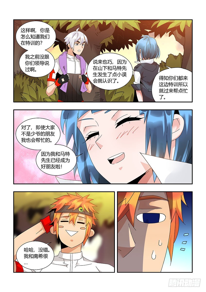 第一百一十五章上/麻烦-第232话