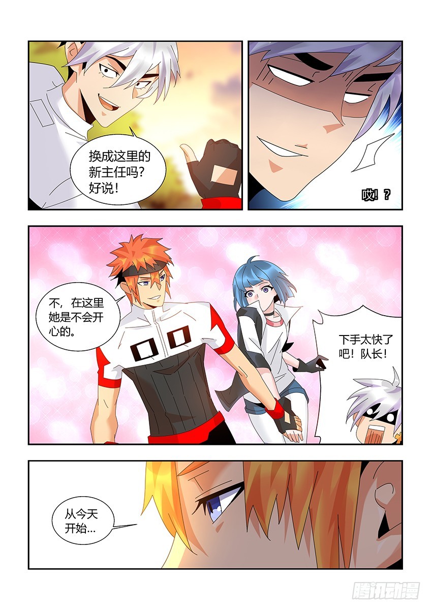 第一百一十六章上/迎新-第234话