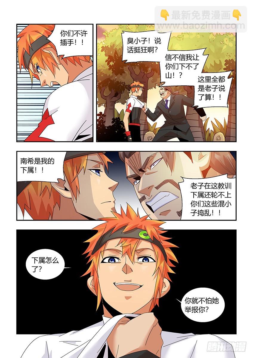 第一百一十六章上/迎新-第234话