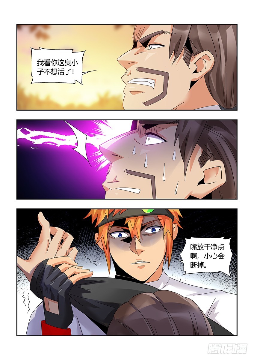 第一百一十六章上/迎新-第234话