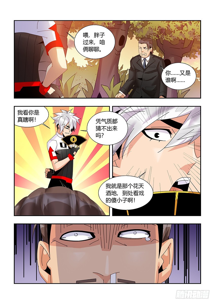 第一百一十六章上/迎新-第234话