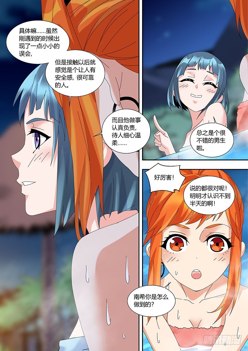第一百一十七章上/第六感-第236话