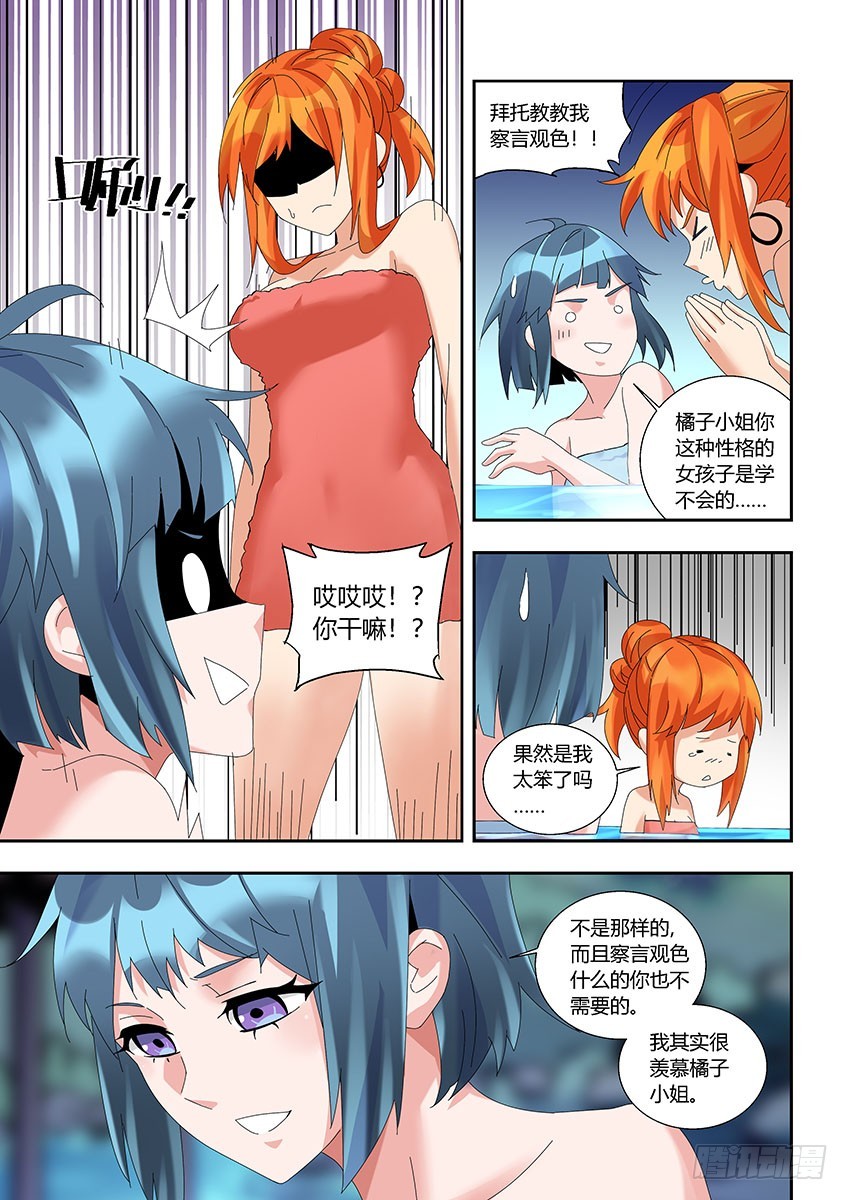 第一百一十七章上/第六感-第236话