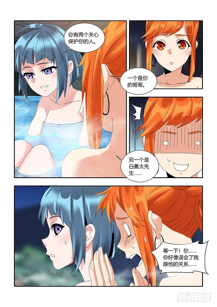 第一百一十七章上/第六感-第236话