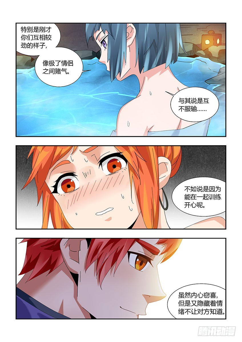 第一百一十七章上/第六感-第236话