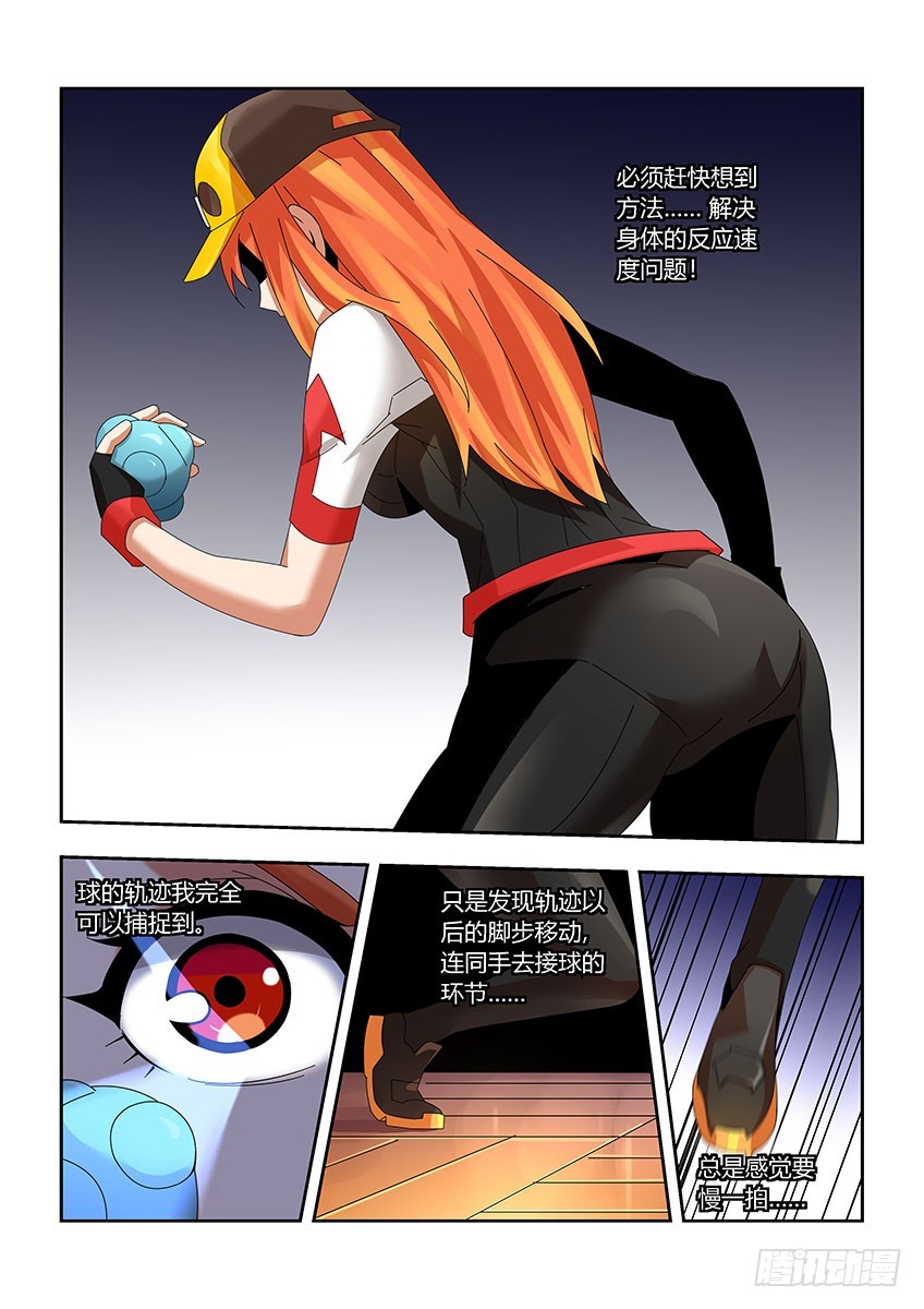 第一百一十八章上/落后-第238话