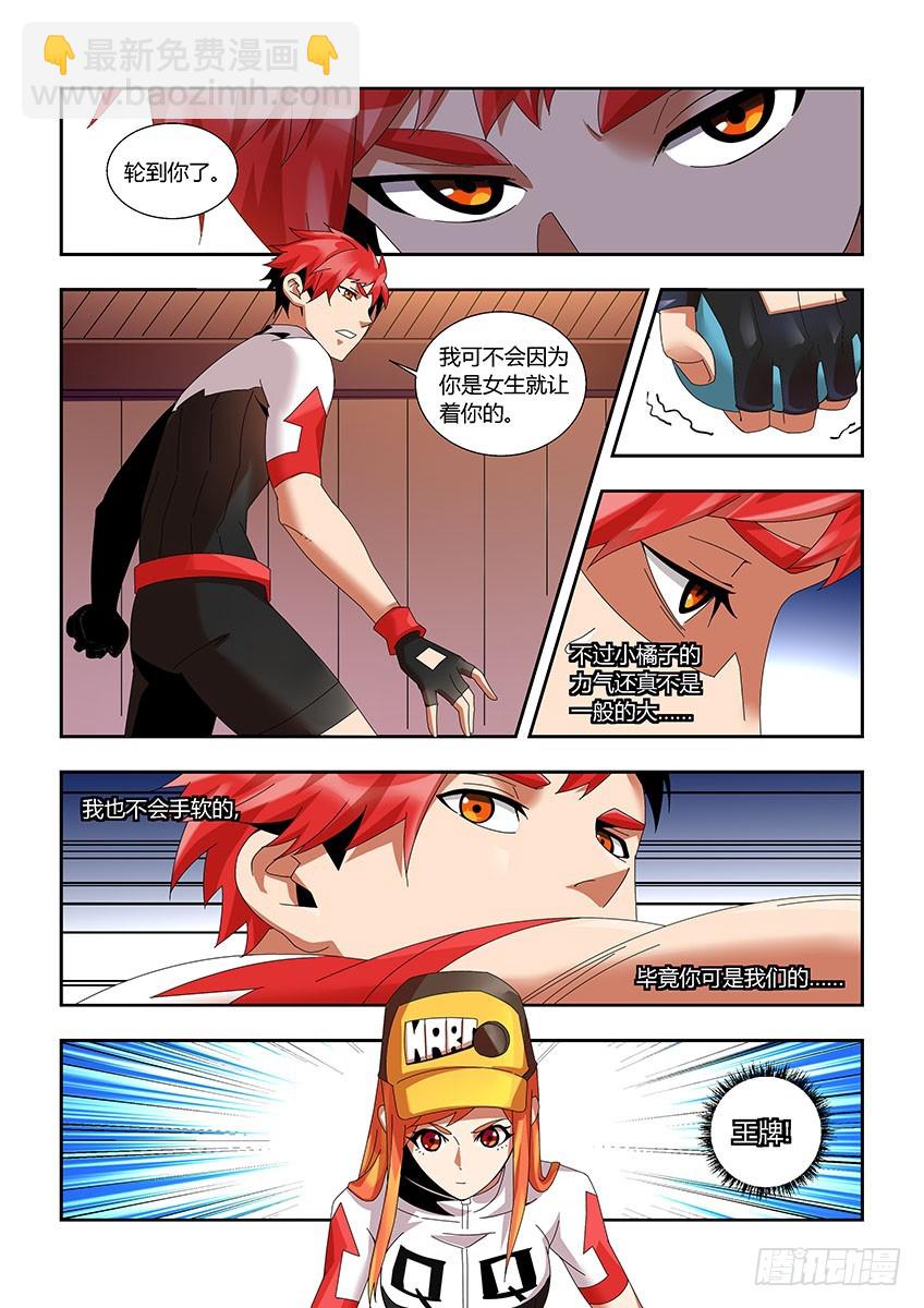 第一百一十八章上/落后-第238话