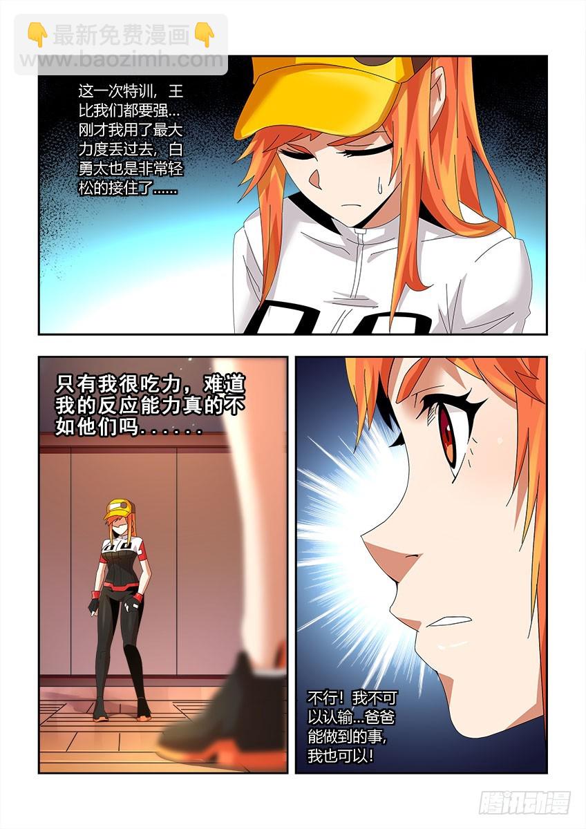 第一百一十八章上/落后-第238话