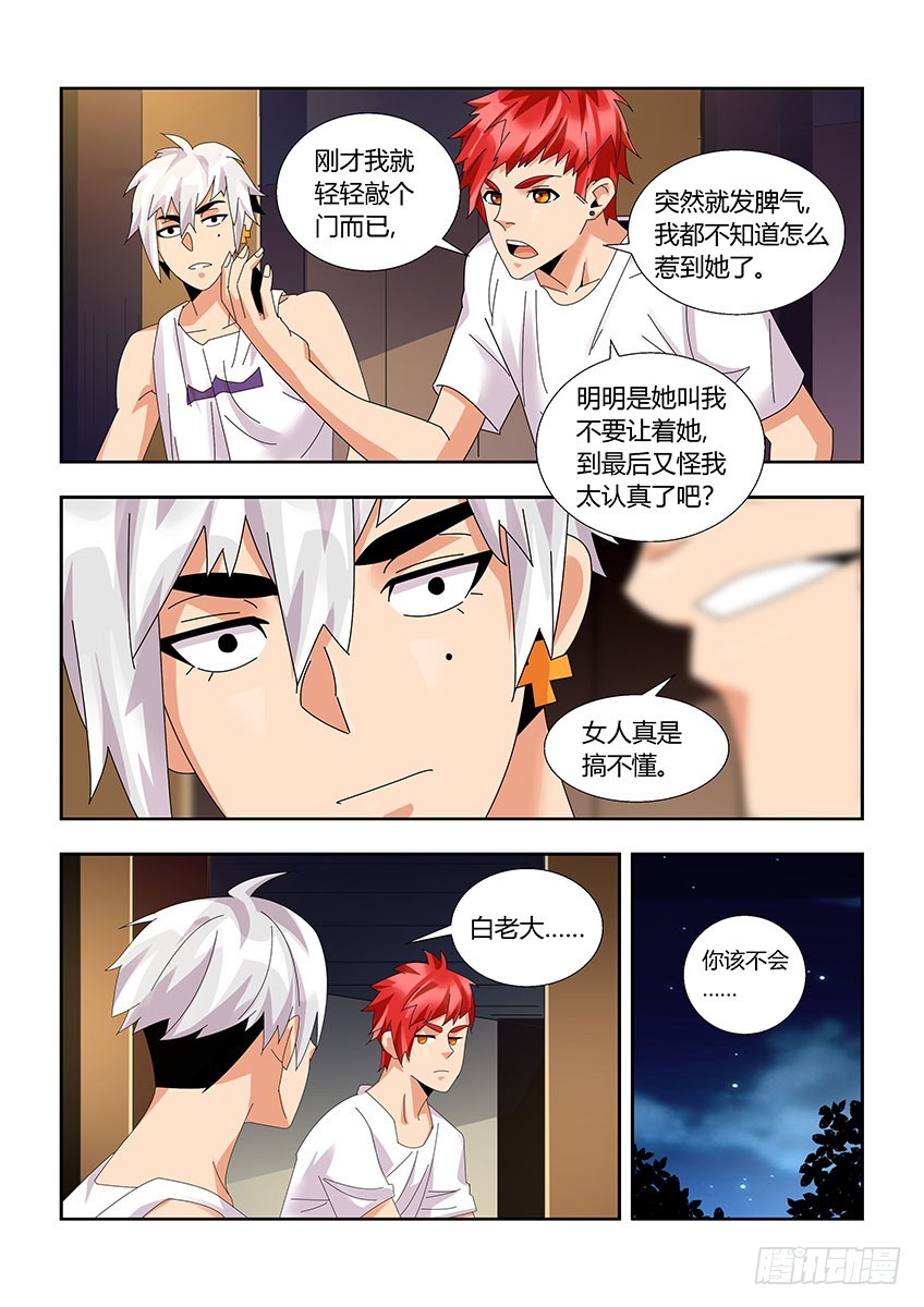 第一百一十九章上/疑惑-第240话
