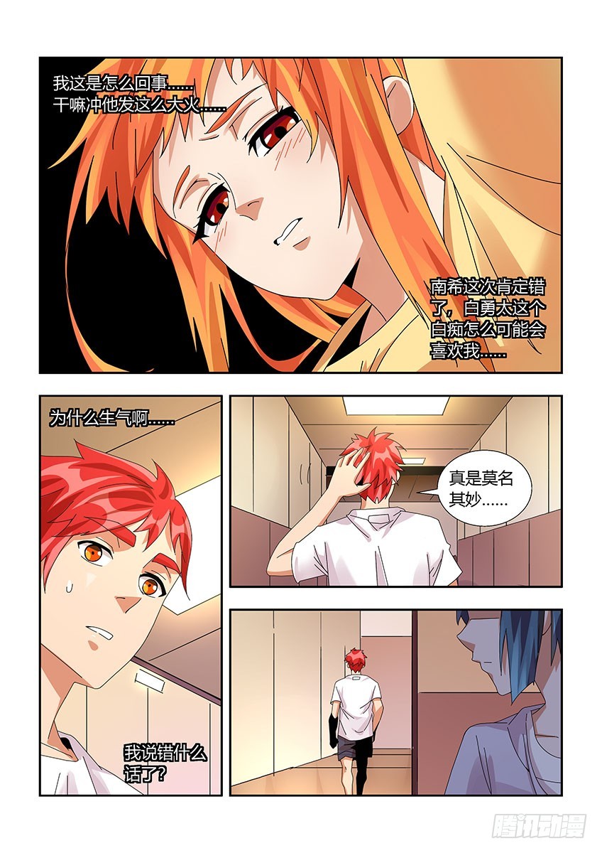 第一百一十九章上/疑惑-第240话