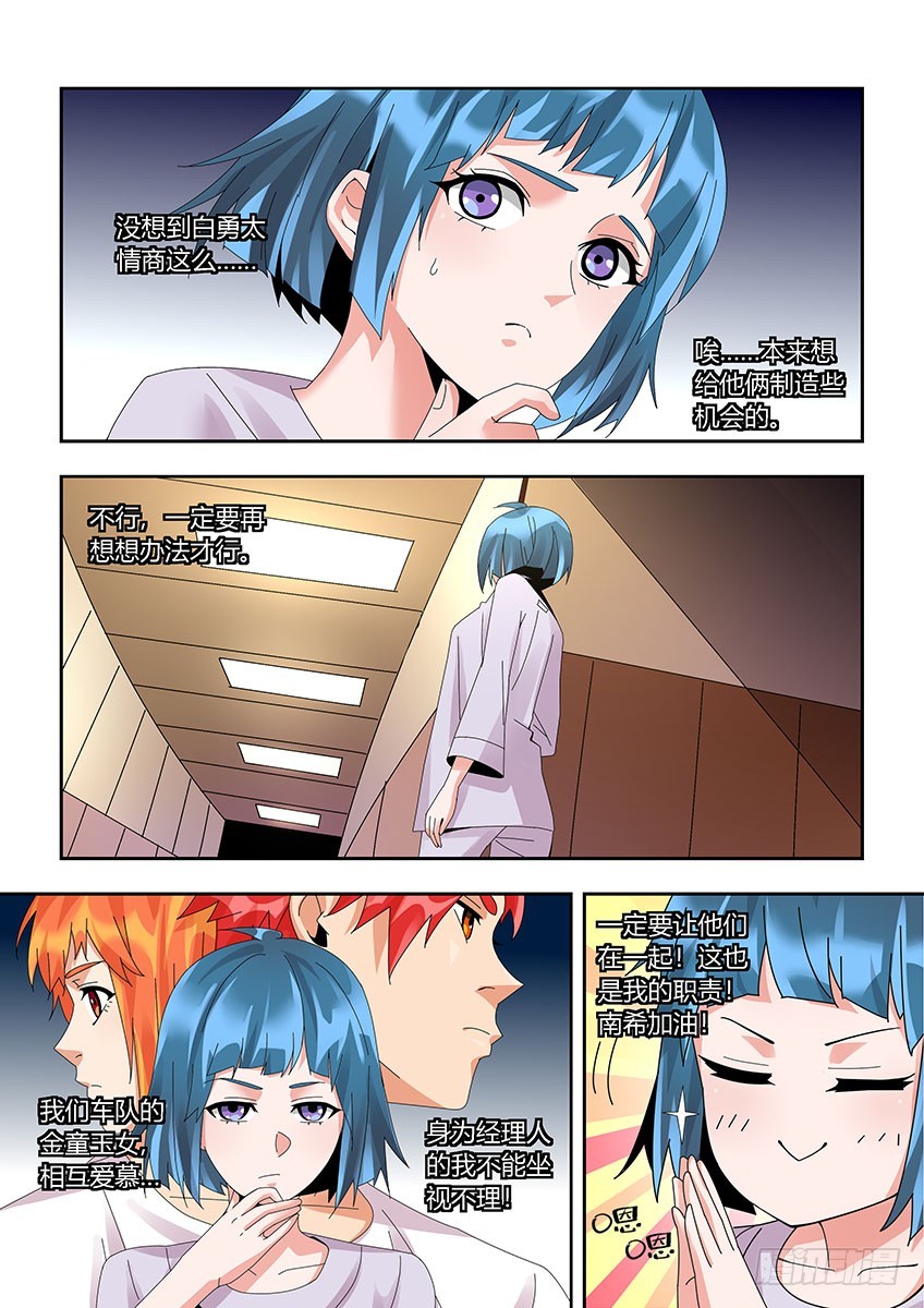 第一百一十九章上/疑惑-第240话