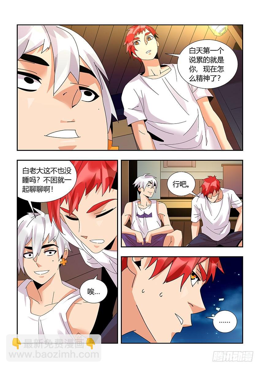 第一百一十九章上/疑惑-第240话