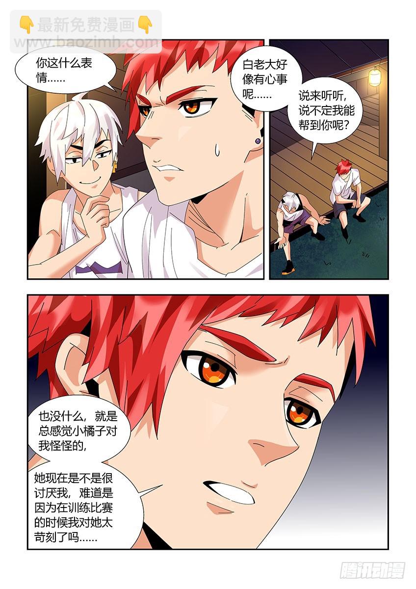 第一百一十九章上/疑惑-第240话