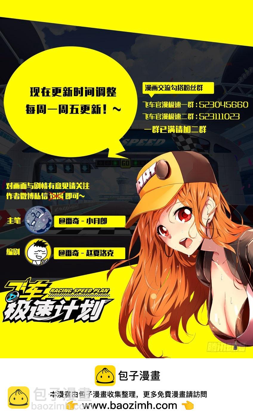 第一百二十章上/外人-第242话