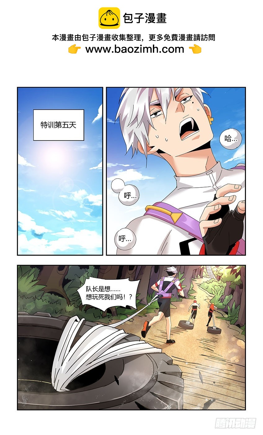 第一百二十章上/外人-第242话
