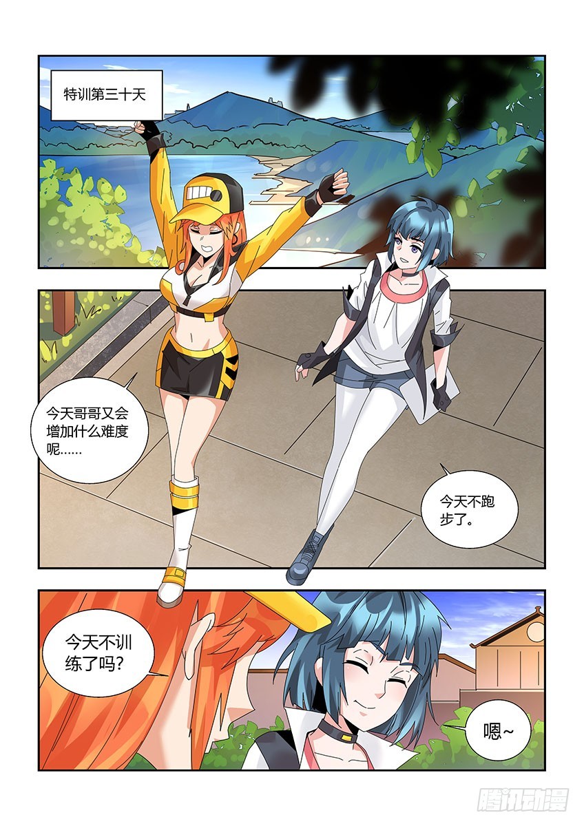 第一百二十章上/外人-第242话