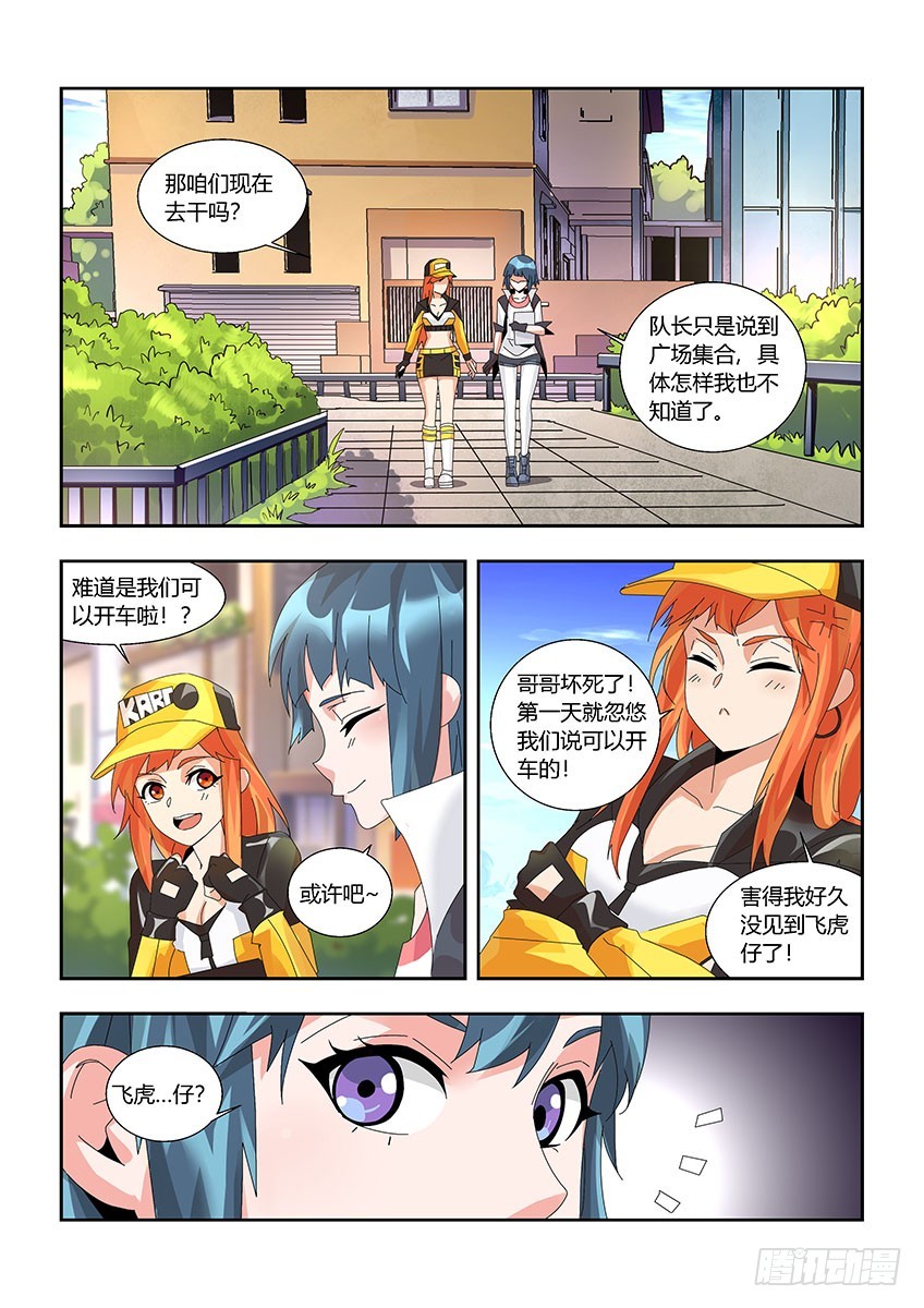 第一百二十章上/外人-第242话