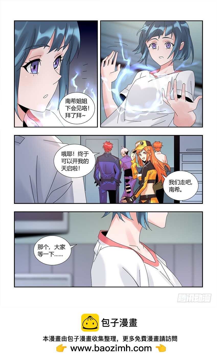 第一百二十一章上/真心-第244话
