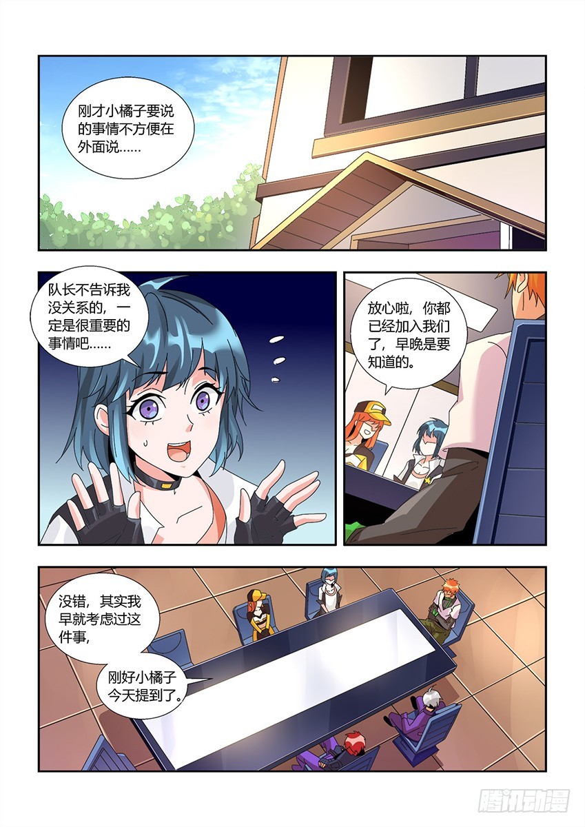 第一百二十一章上/真心-第244话