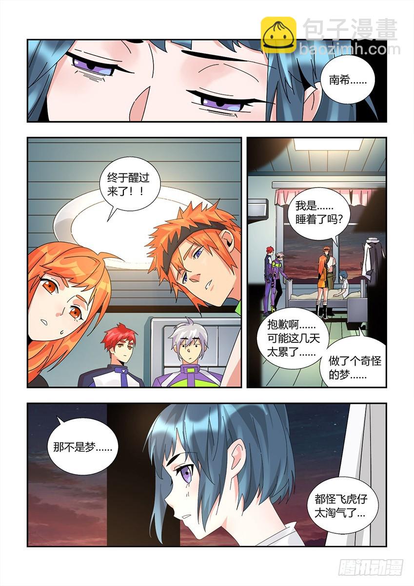 第一百二十一章上/真心-第244话