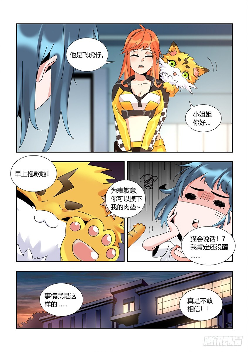 第一百二十一章上/真心-第244话