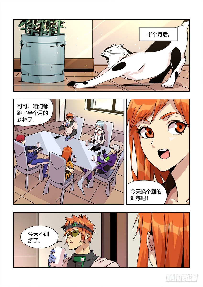 第一百二十三章上/出发-第248话