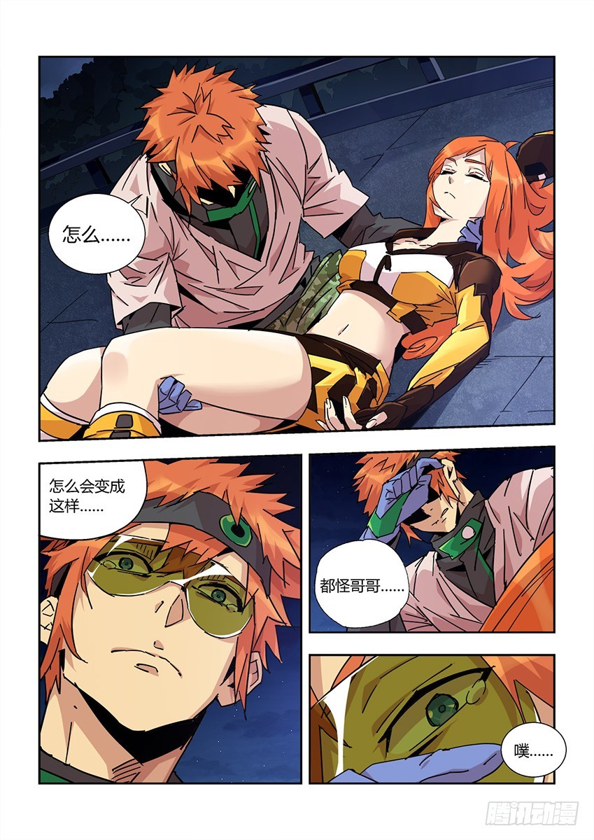 第一百二十三章上/出发-第248话
