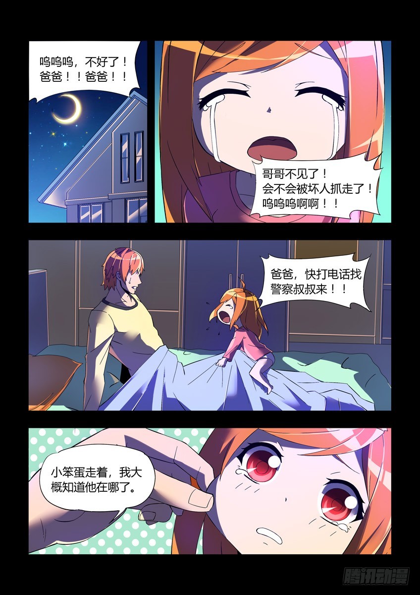 第十六章上/梦想-第30话